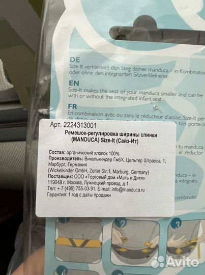 Рюкзак кенгуру manduca