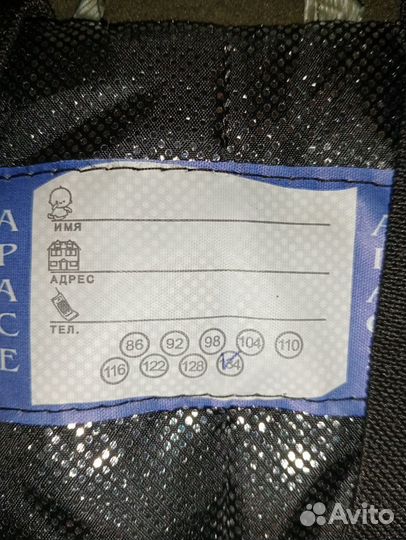 Комбинезон зимний