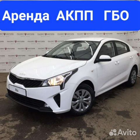 Аренда авто комфорт