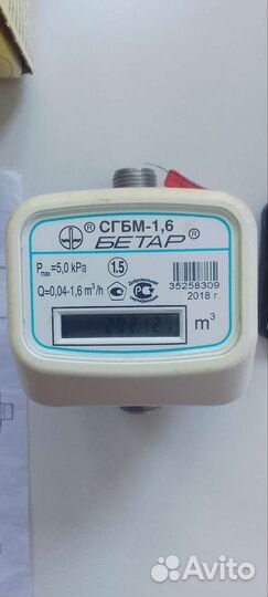 Продам газовый счетчик
