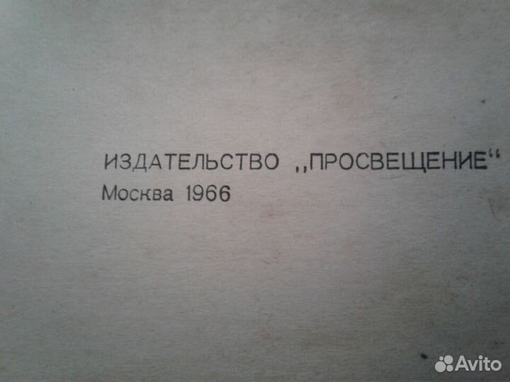 Сборник задач и упражнений по химии 1966 г