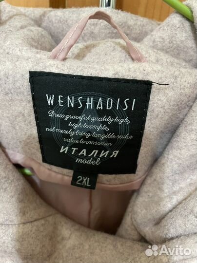 Пальто
