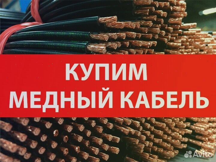 Прием медный кабель