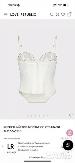 Топ- корсет