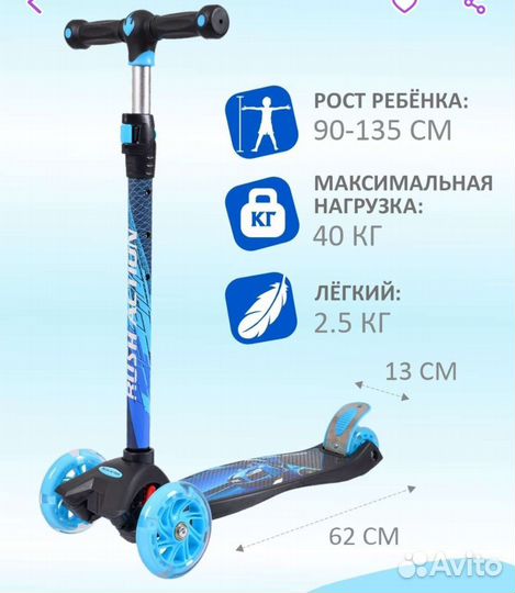 Самокат детский трехколесный бу