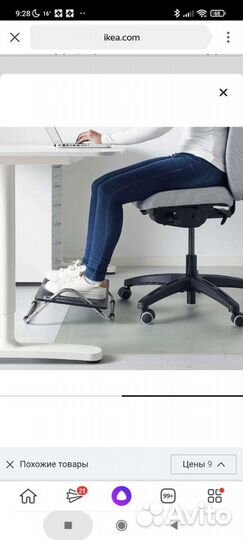 Подставка для ног IKEA новая