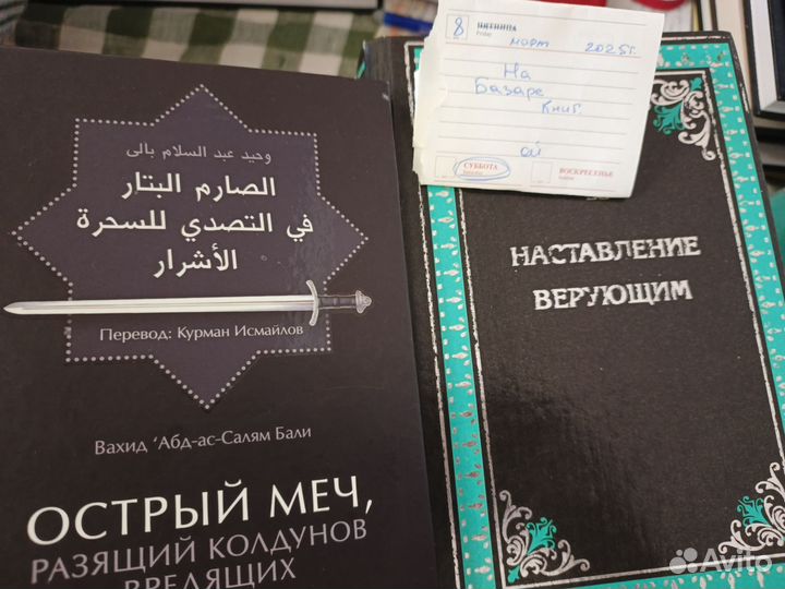 Исламские книги