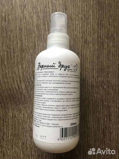 Шампунь для кошек без смывания