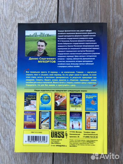 Пособие по английскому языку (Д. С. Мухортов)