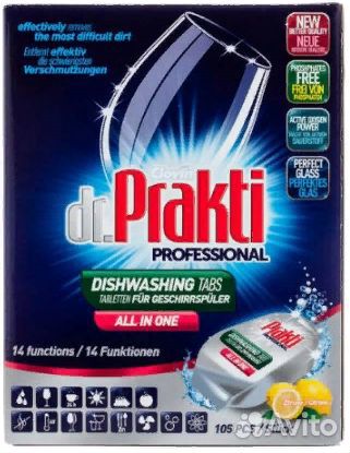 Таблетки для посудомоечных машин Германия