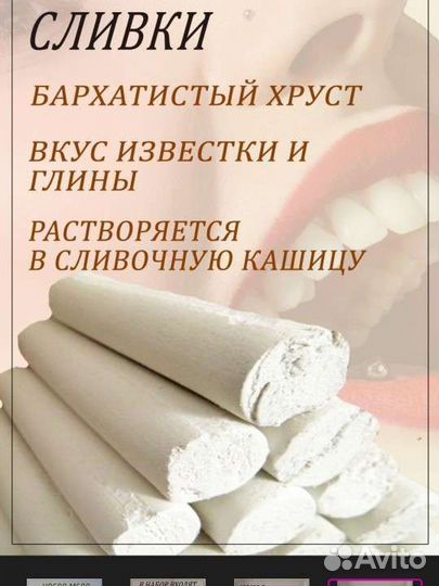 Мел пищевой