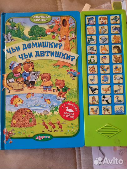 Развивающие книги