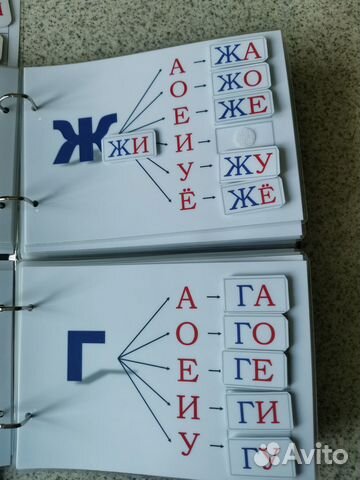 Слоги на липучках