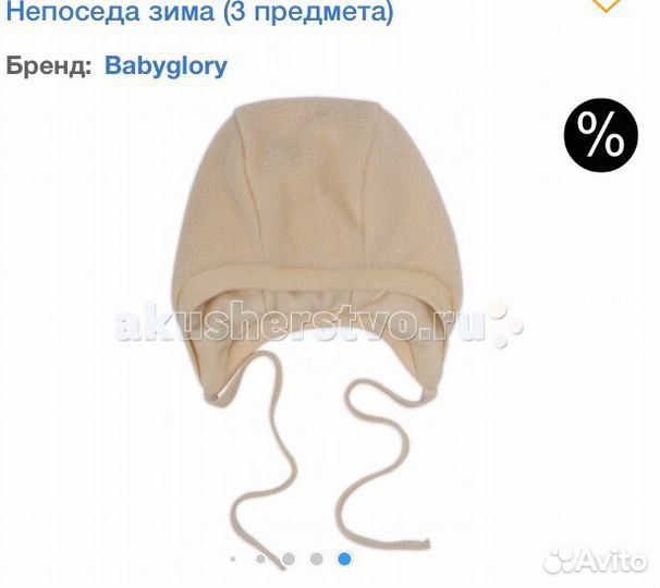 Детский конверт на выписку из трёх вещей