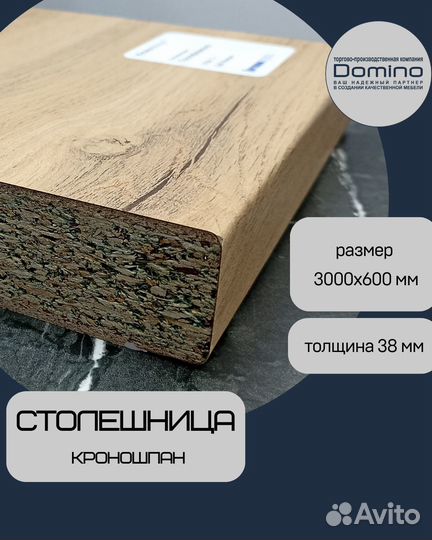 Кухонная столешница