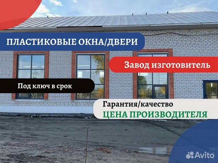 Пластиковые окна, остекление без предоплаты