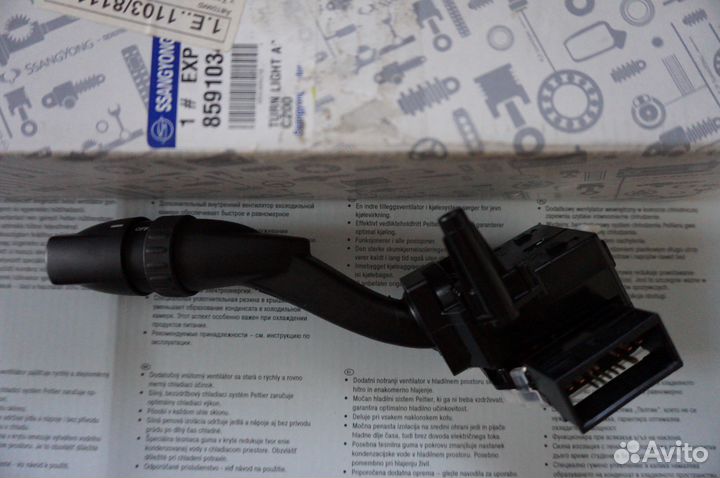 Ssang Yong New Actyon - подрулевой переключатель