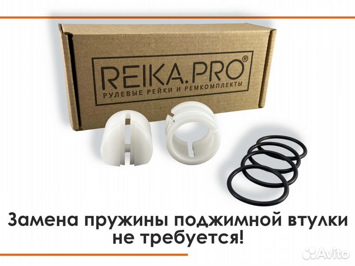 Ремкомплект рулевой рейки Honda stepwgn RK