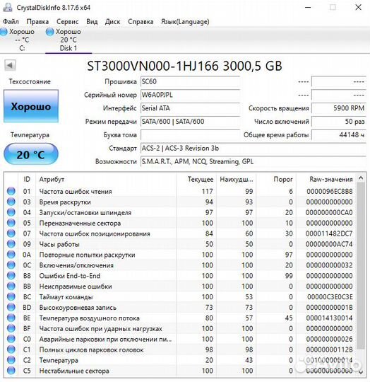 Жесткий диск Seagate NAS HDD 3000. st3000vn000
