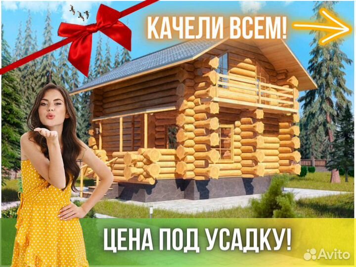 Сруб дома из бревна ручной рубки Не Бруса 6x8