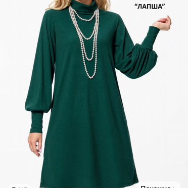 Платье женское 56 размер
