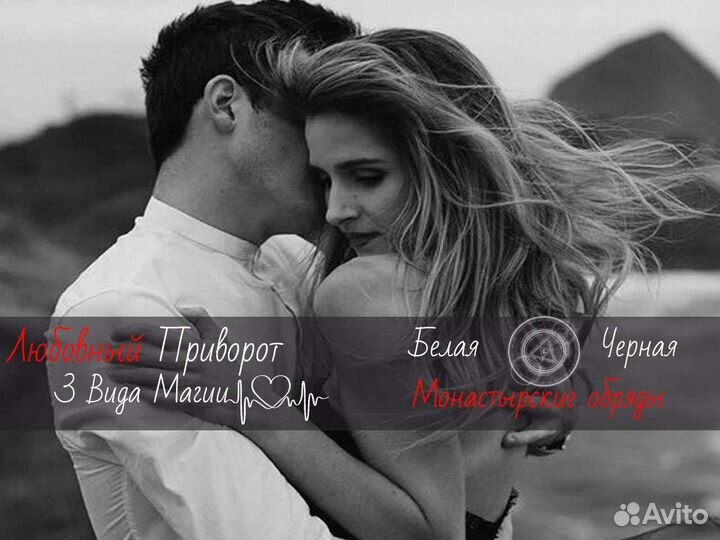 Приворот гадание гадалка обучение
