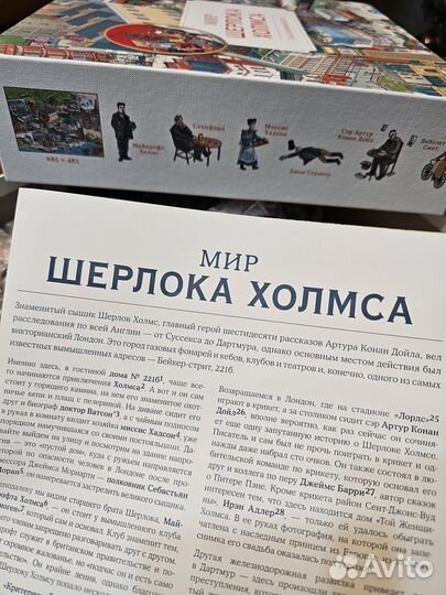 Пазл 1000 деталей Мир Шерлока Холмса