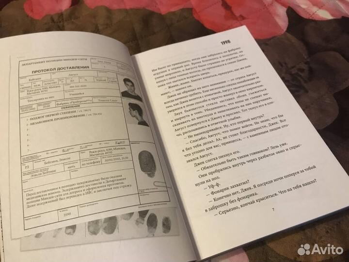 Книга Кайла Анкрума - Плетеный король