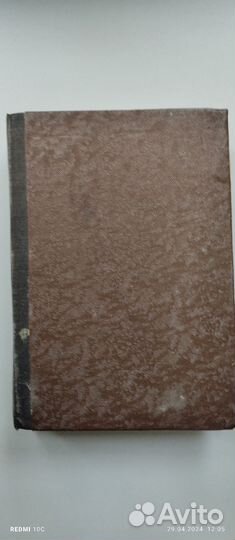 Книга антиквариат 