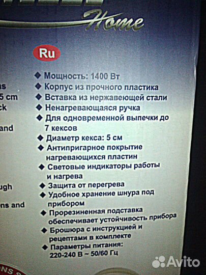 Кексница Vitesse VS-311