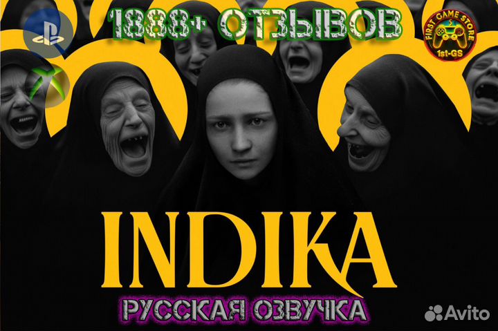 Indika ps5 Xbox Series X/S Русская Озвучка