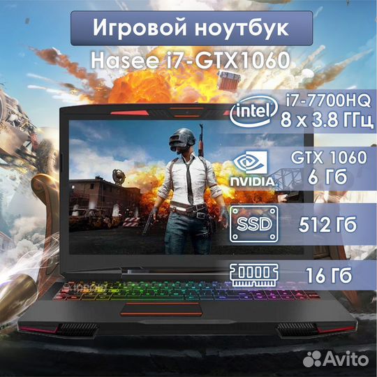 Игровой ноутбук