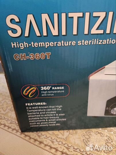 Сухожаровой шкаф