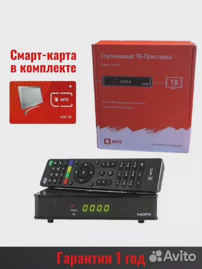 Комплект спутникового TV МТС новый