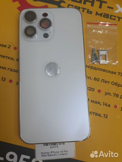 Корпус iPhone 14 Pro Max (1класс) Black/white/gold