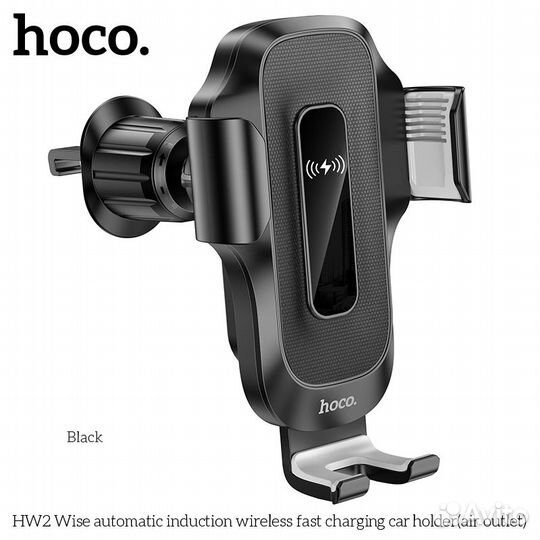 Автомобильный держатель Hoco HW2, беспроводная зар