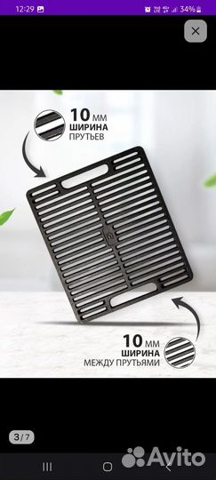 Решетка для гриля чугунная