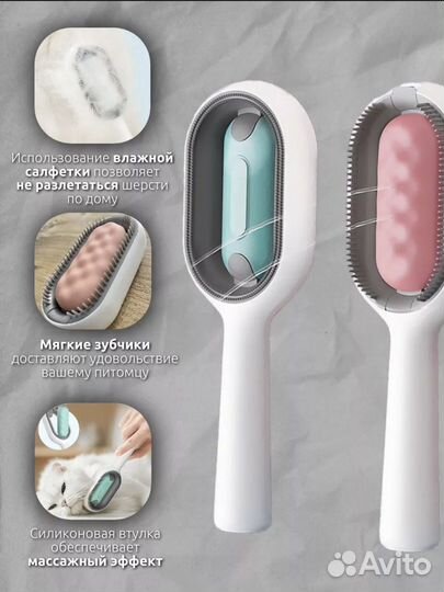Расческа для кошек и собак