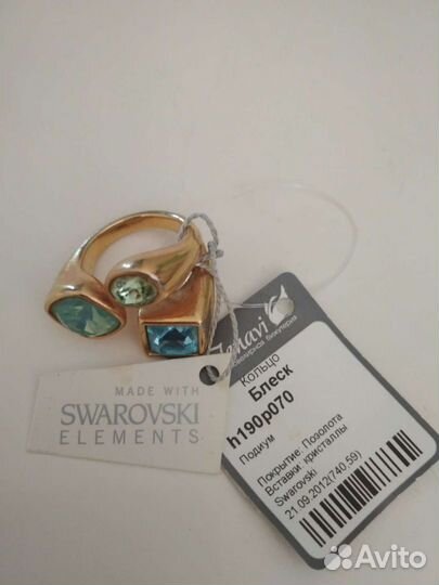Кольцо Сваровски