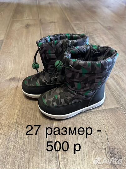 Сапоги зимние детские