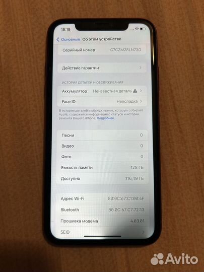 iPhone 11, 128 ГБ