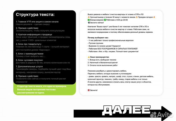 Необычный Авитолог/Увеличим продажи на авито за 7