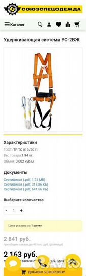 Туристическая обвязка