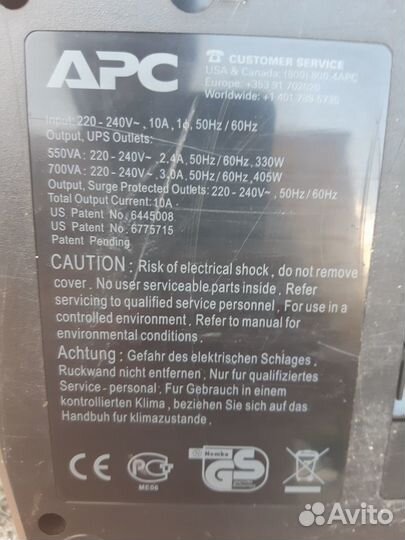 Ибп APC Back-Up ES 700