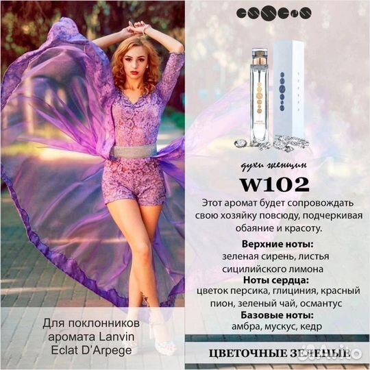 Парфюмерия