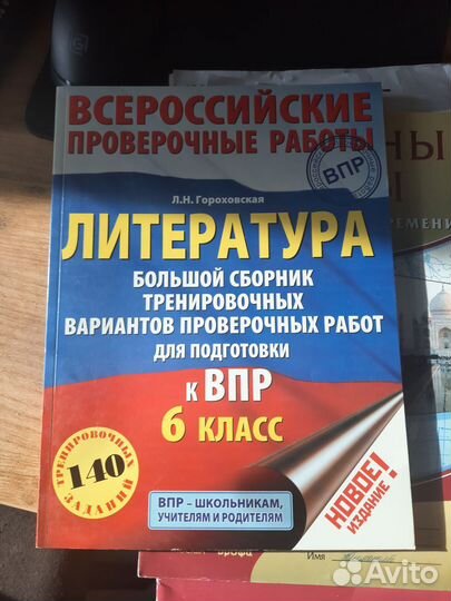 Сборник вариантов к впр 6 класс