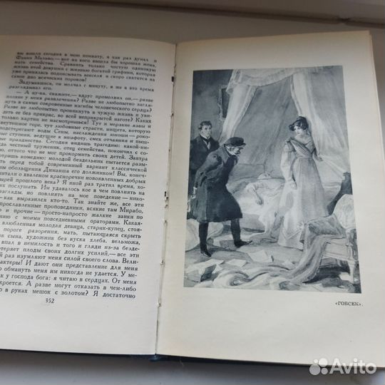 Оноре де Бальзак 24 тома