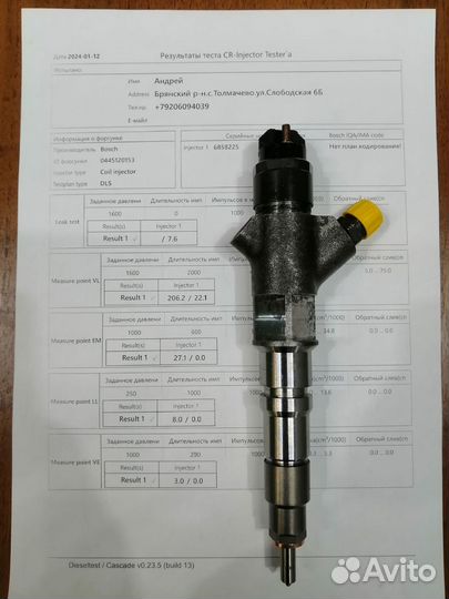 Форсунка Камаз 0445120153