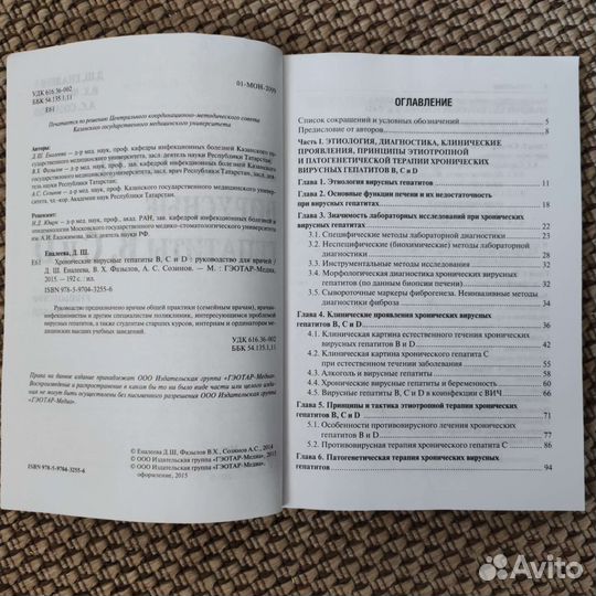 Книги по медицине