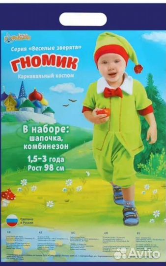 Новогодний костюм